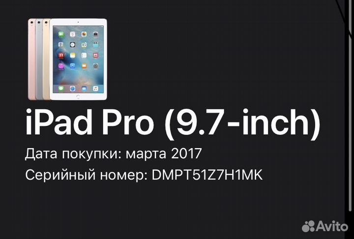iPad pro 9.7 2017 128 gb