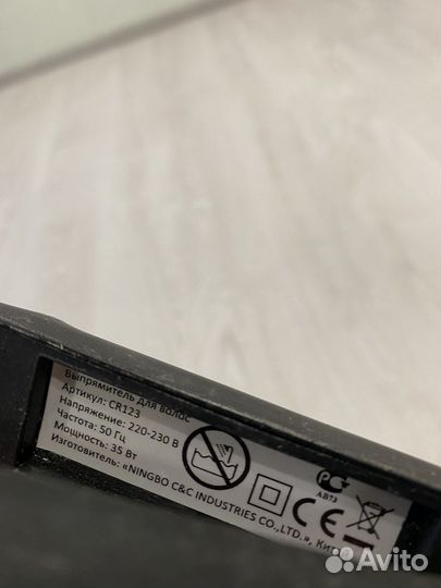 Выпрямитель для волос