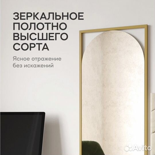Зеркало в раме настенное большое 180х60 см