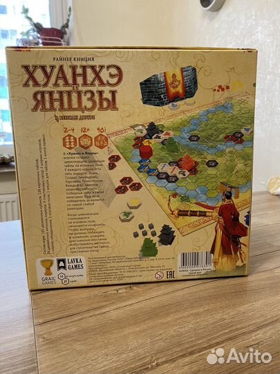 Настольная игра Хуанхэ и Янцзы