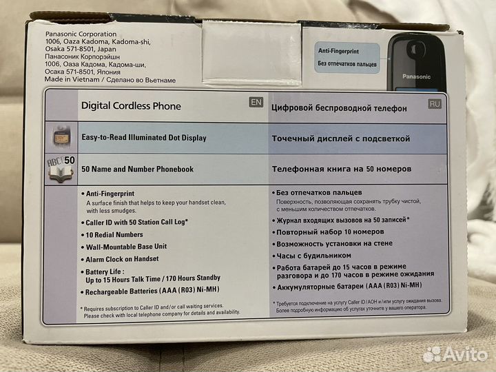 Panasonic телефон домашний