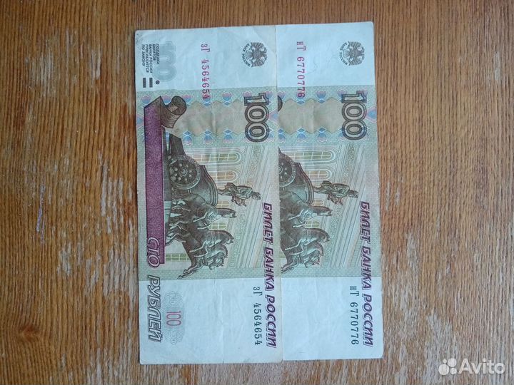 Купюры. Зеркальный номер