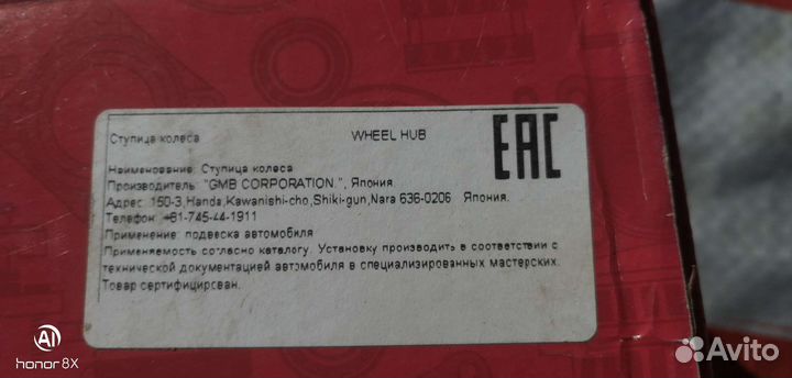 Ступица land cruiser prado 120 новая