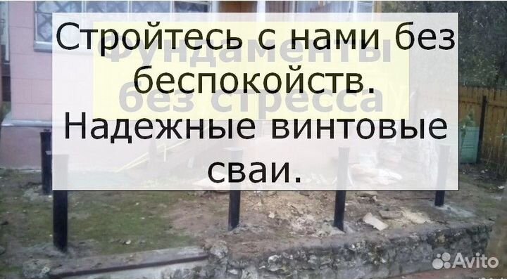 Винтовые сваи