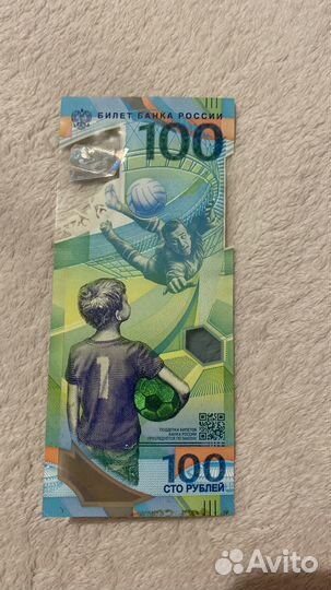 Банкнота сочи 2018