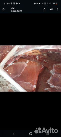 Печень говяжья