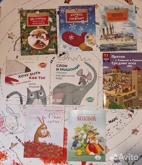 Новые книги детские