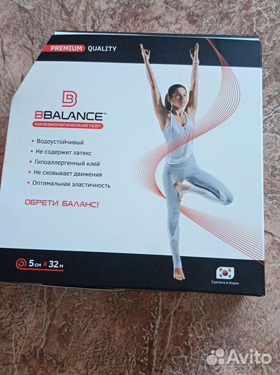 Кинезиологический тейп