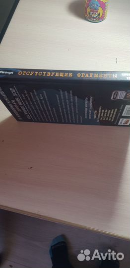 Книга привет сосед отсутствующие фрагменты