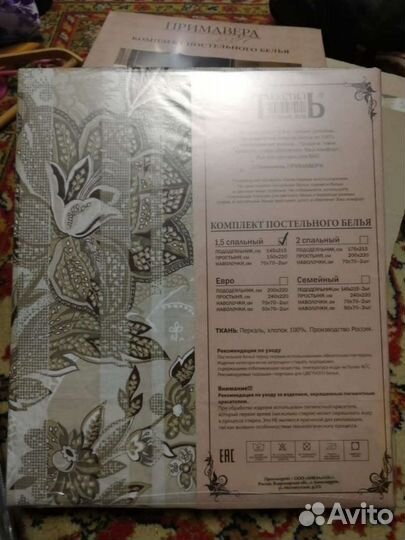 Белье постельное