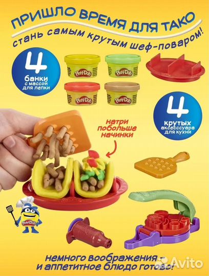 Новый Набор для лепки play doh Любимые блюда Тако