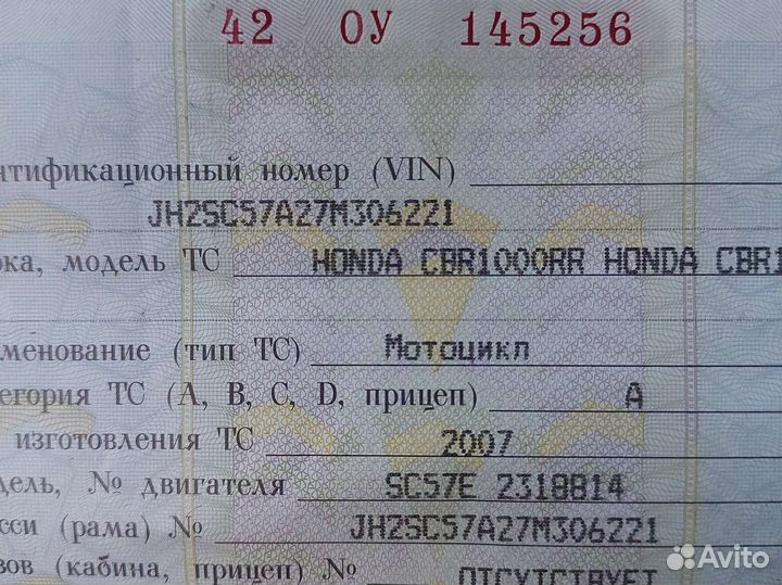 Хонда