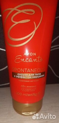 Эйвон. Лосьон для тела