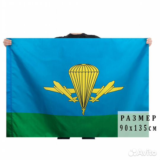 Флаг вдв (парашютист) 90х135см