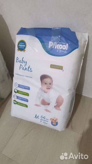 Подгузники - трусики Pikool Premium