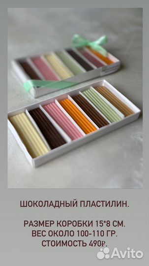 Шоколад ручной работы