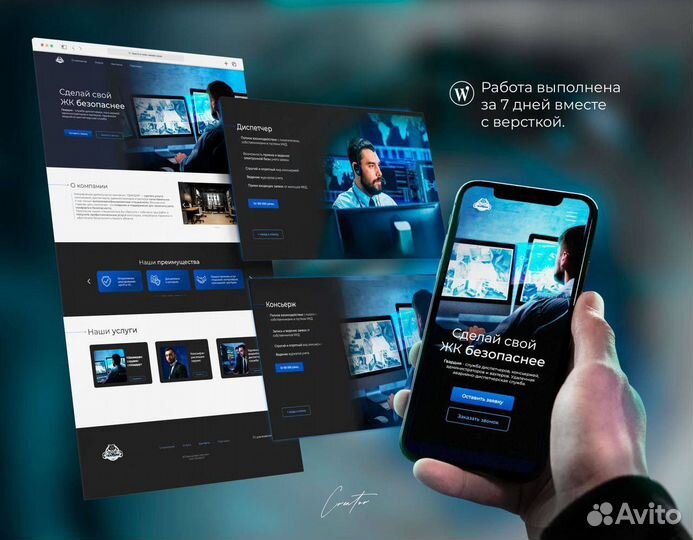 Разработка сайтов под ключ