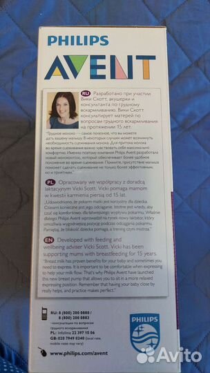 Молокоотсос ручной avent от Philips