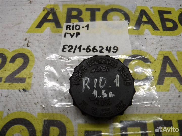 Крышка бачка гидроусилителя KIA RIO I (DC) 2000-2