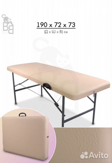 Кушетка для наращивания ресниц