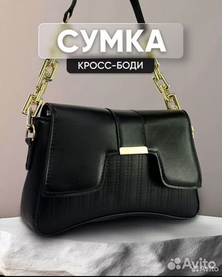 Сумка женская