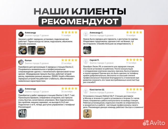 Бокс для зарядки