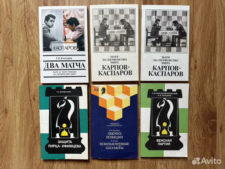 Книги по шахматам