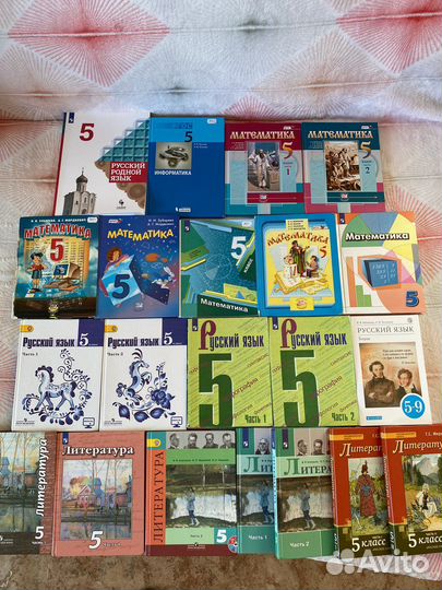 Учебники 5 класс