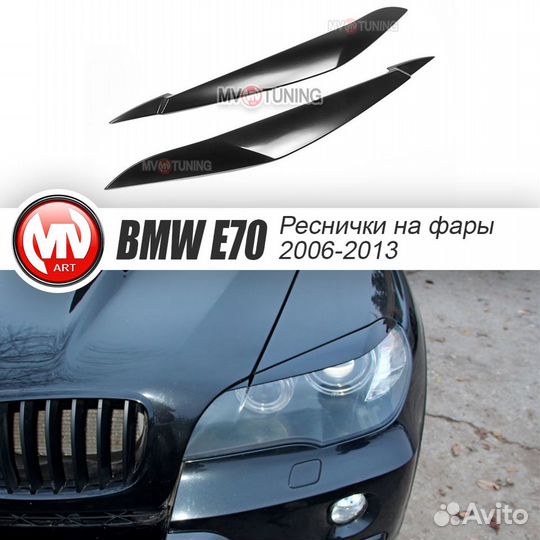 Реснички на BMW X5 E70 (2006-2013)