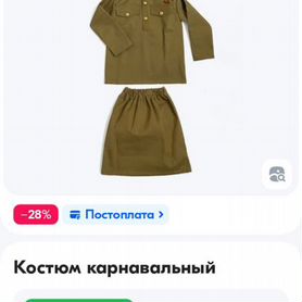 Военная форма для девочки