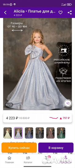 Платье для девочки на выпускной 140