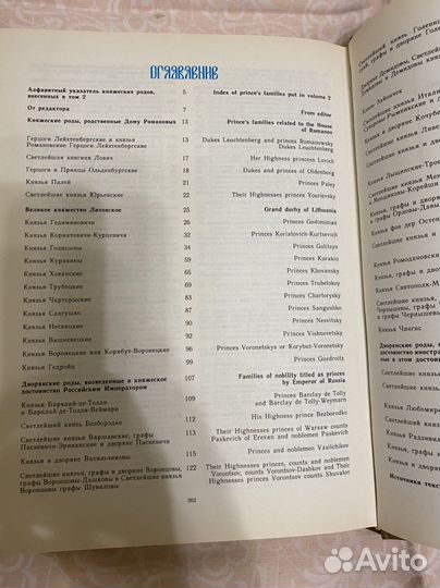 Книги Дворянские роды Российской империи