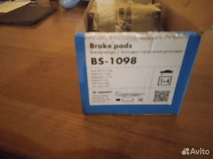 Тормозные колодки