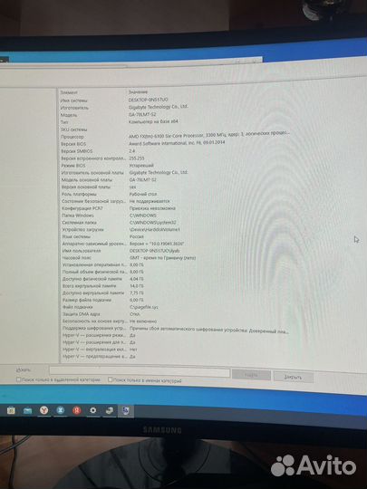 Системный блок