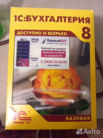 1С Бухгалтерия 8