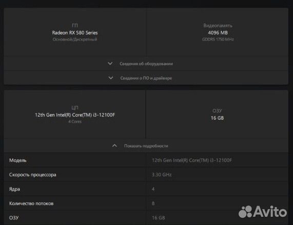 Игровой компьютер