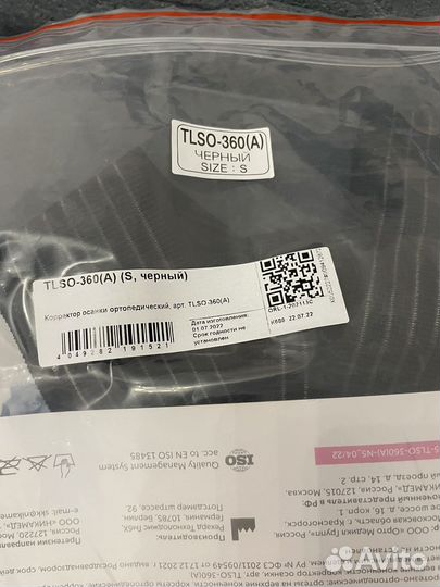 Корсет ортопедический новый