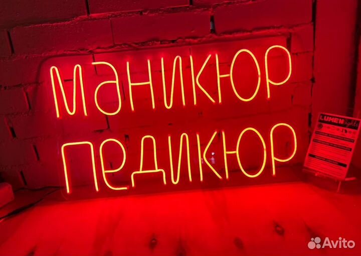 Неоновые вывески