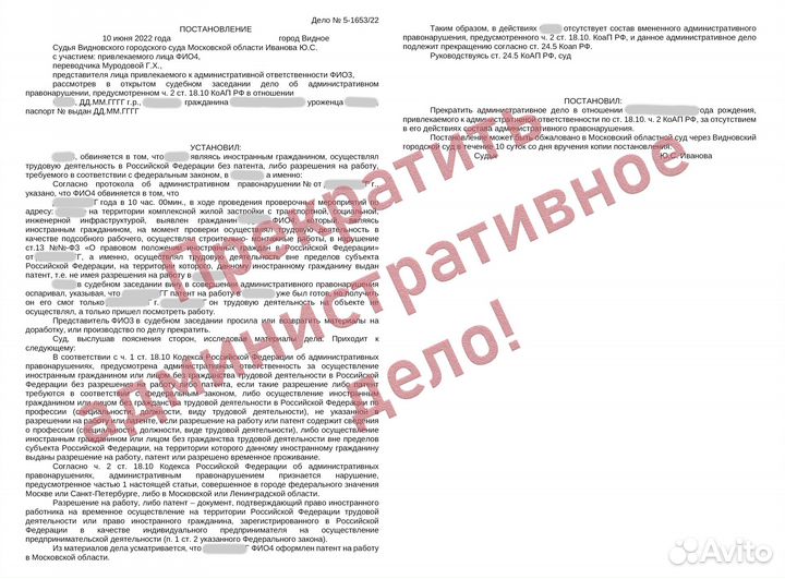 Миграционный юрист для организаций, помощь в суде