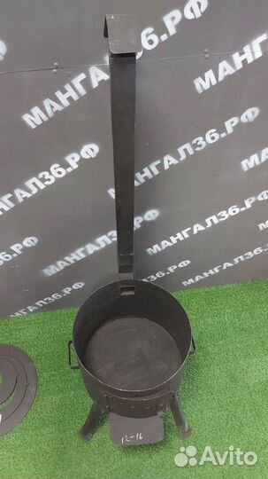 Печь очаг под казан 22л., тощина 3мм с дымоходом