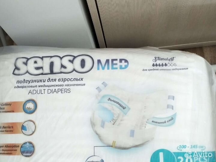 Памперсы для взрослых