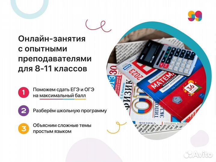 Репетитор по Обществознанию онлайн
