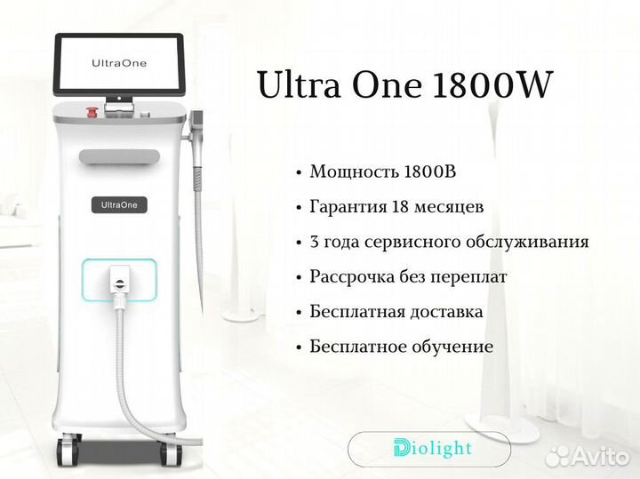 Лазерный аппарат D-L.Ultra-One.1800d, рассрочка