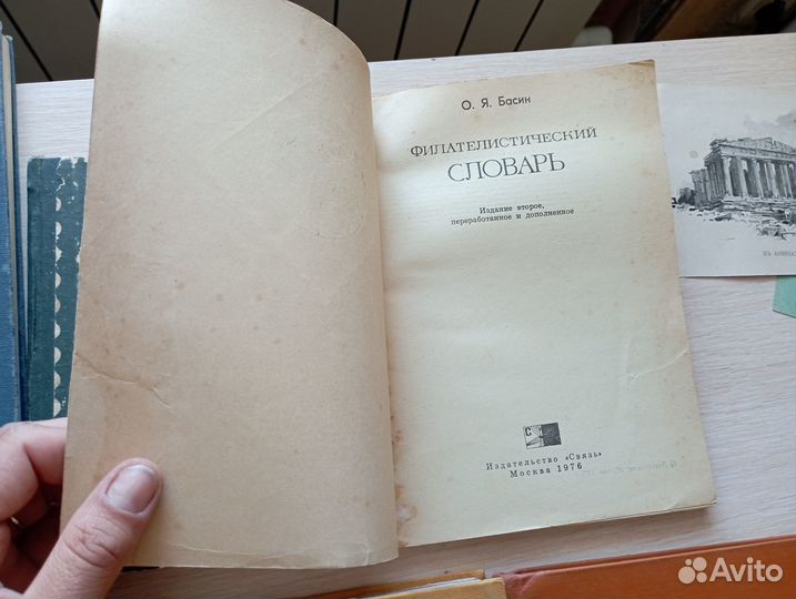 Книги по филателии