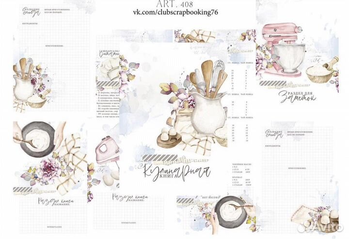 Печатный блок страниц для планера