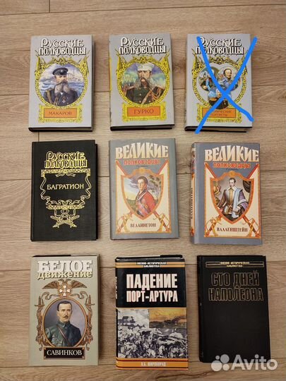 Исторические романы