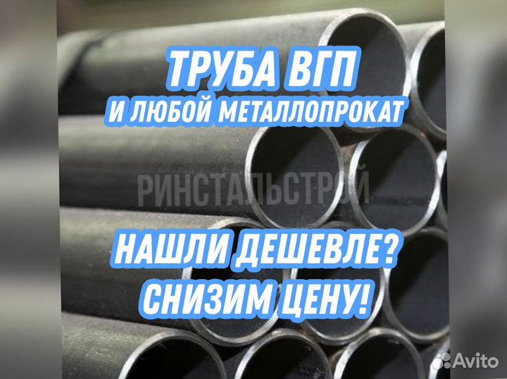 Труба вгп 108*3.5 рс