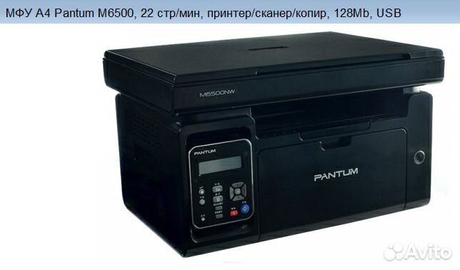 Мфу HP- 2320 принтер сканер копир цветной