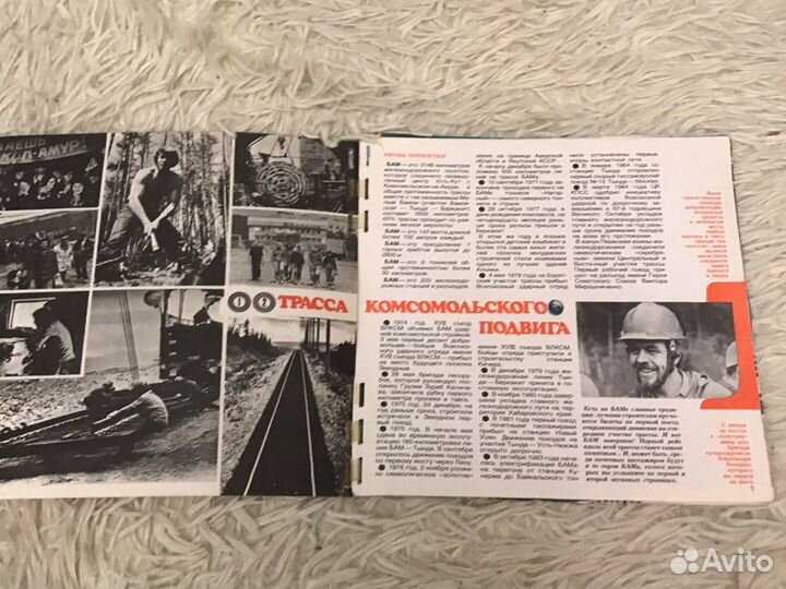 Журнал кругозор 10-84, с пластинками