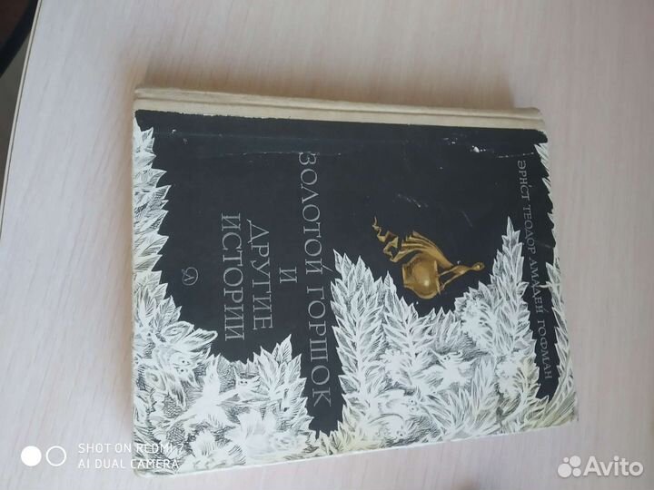 Незаменима детская книга